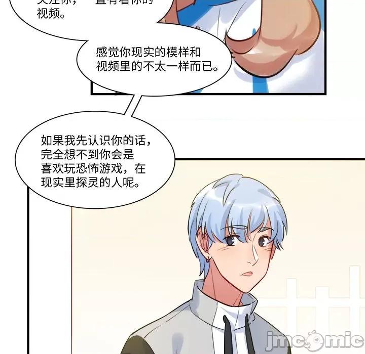 最美好的她 最美好的她-第 32 话 第40页