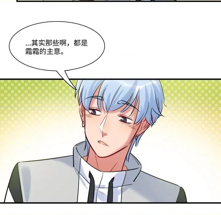 最美好的她 最美好的她-第 32 话 第41页