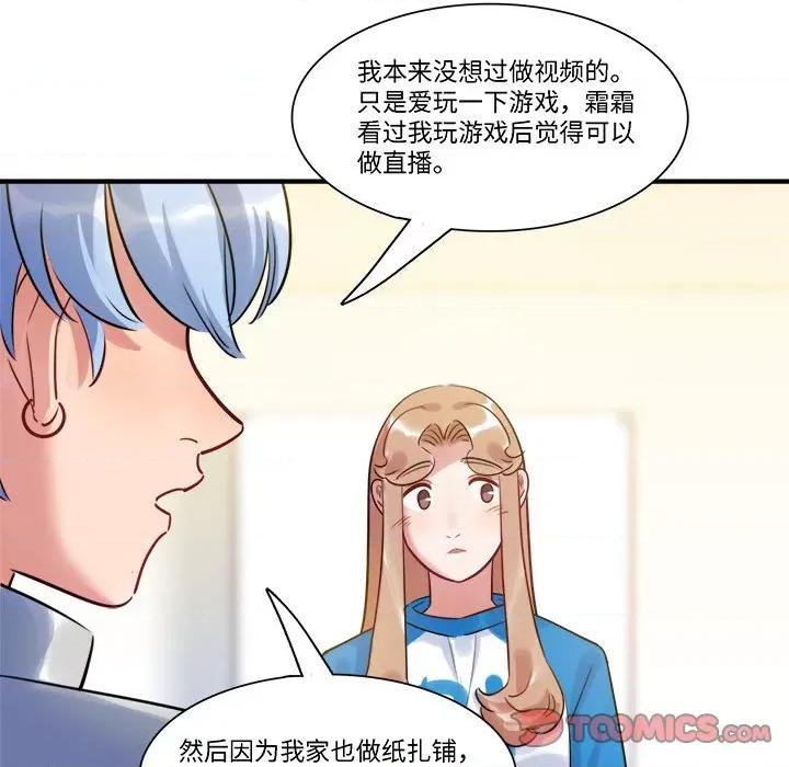 最美好的她 最美好的她-第 32 话 第42页