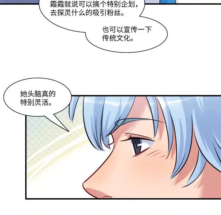 最美好的她 最美好的她-第 32 话 第43页