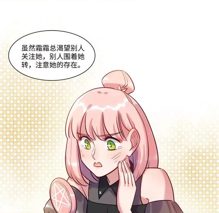 最美好的她 最美好的她-第 32 话 第44页
