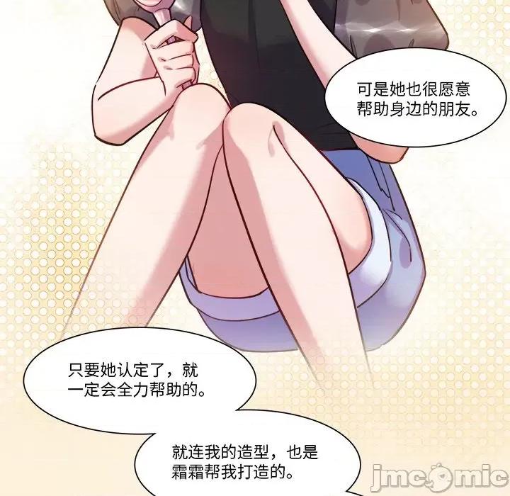 最美好的她 最美好的她-第 32 话 第45页
