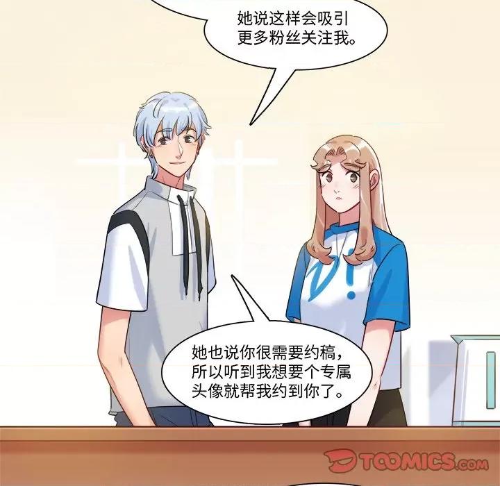最美好的她 最美好的她-第 32 话 第46页