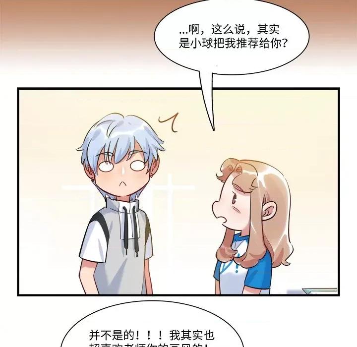 最美好的她 最美好的她-第 32 话 第47页