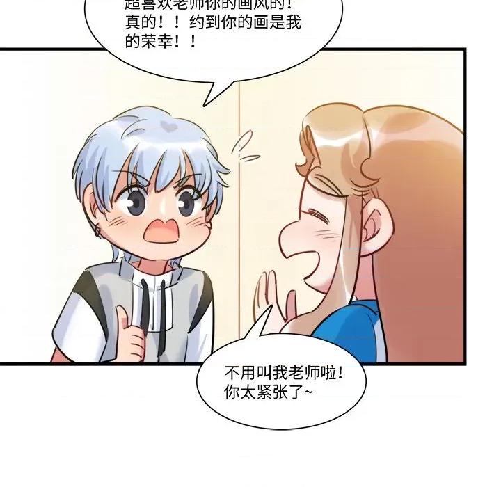 最美好的她 最美好的她-第 32 话 第48页