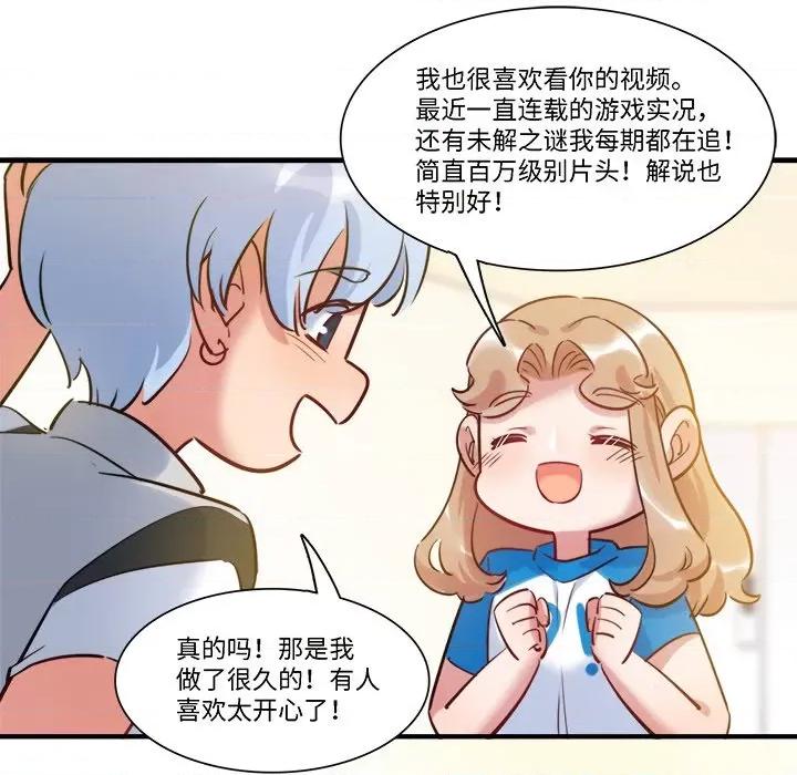 最美好的她 最美好的她-第 32 话 第49页