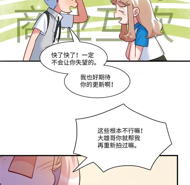 最美好的她 最美好的她-第 32 话 第51页
