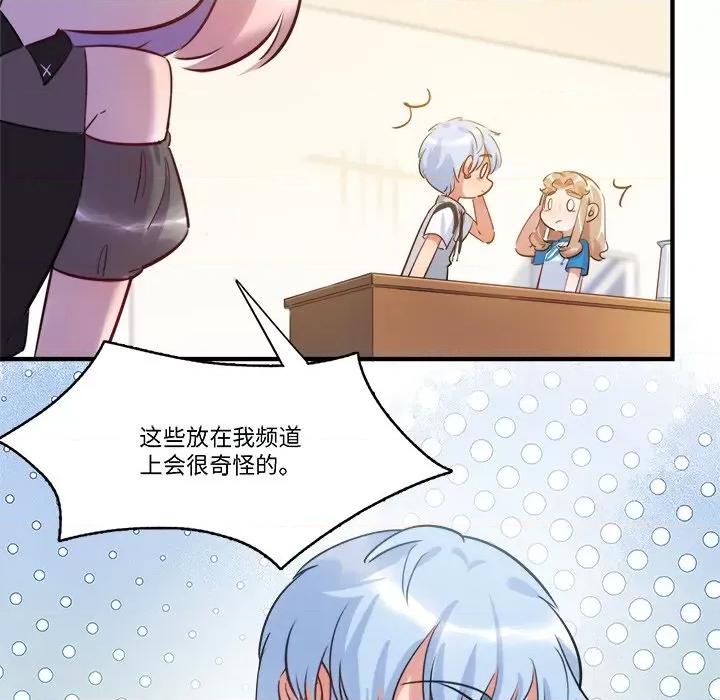 最美好的她 最美好的她-第 32 话 第52页