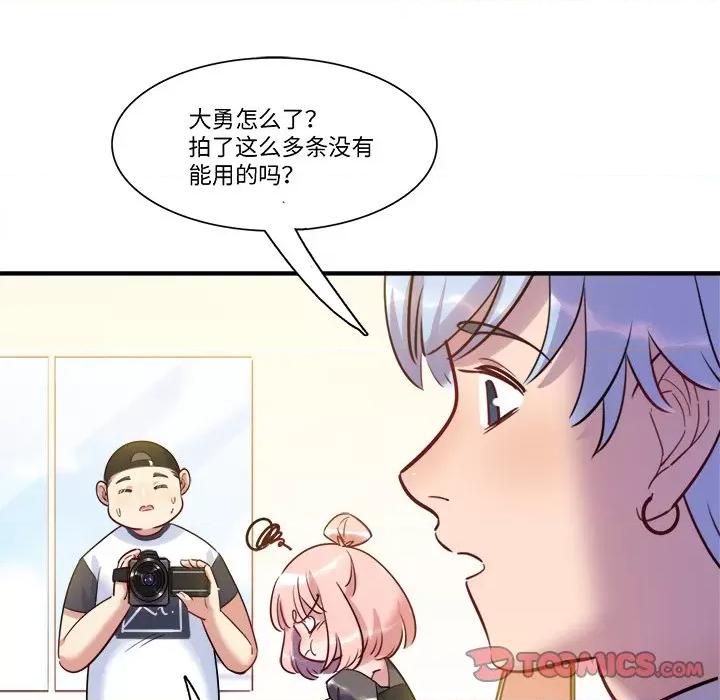 最美好的她 最美好的她-第 32 话 第54页