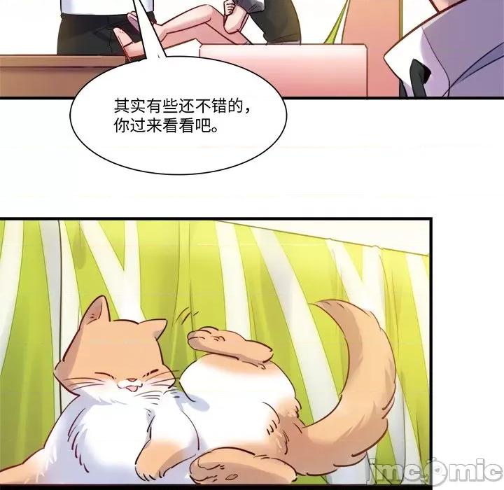 最美好的她 最美好的她-第 32 话 第55页