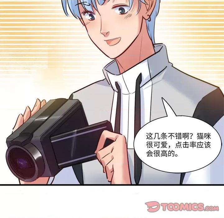 最美好的她 最美好的她-第 32 话 第58页