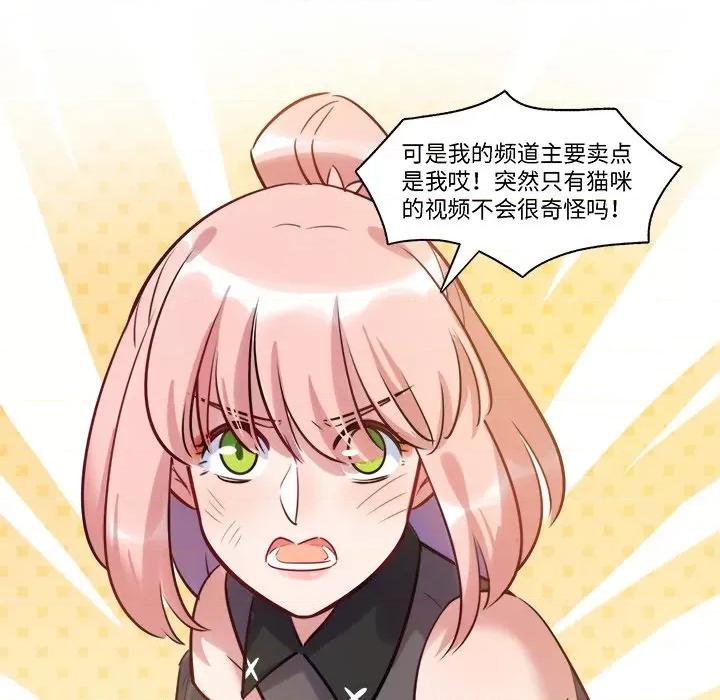 最美好的她 最美好的她-第 32 话 第59页