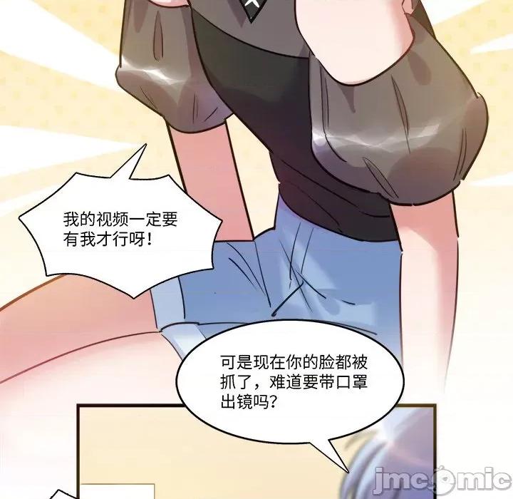 最美好的她 最美好的她-第 32 话 第60页