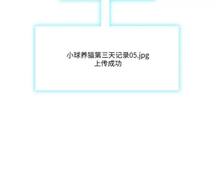最美好的她 最美好的她-第 32 话 第63页