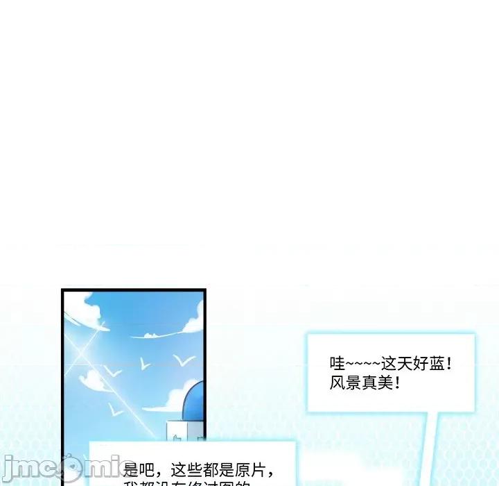 最美好的她 最美好的她-第 33 话 第5页