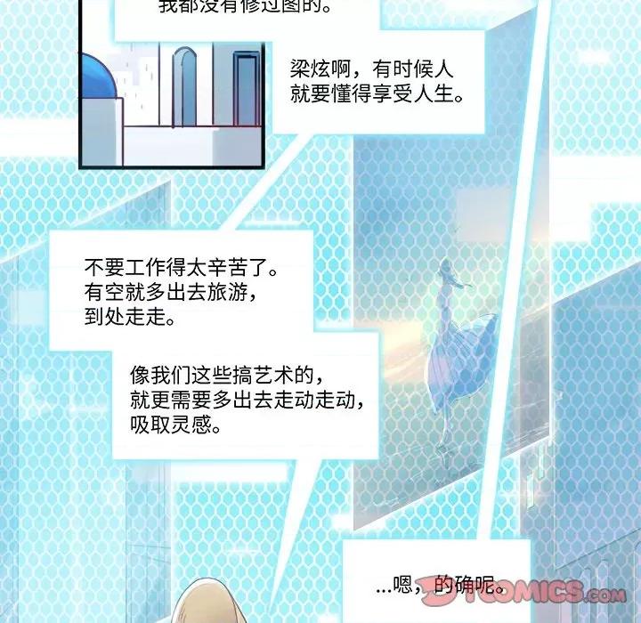 最美好的她 最美好的她-第 33 话 第6页