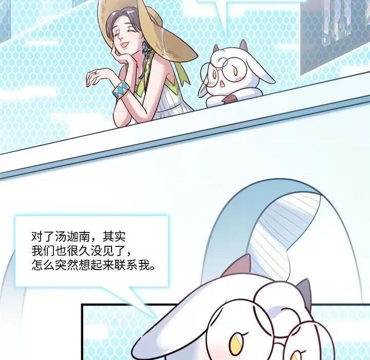 最美好的她 最美好的她-第 33 话 第7页