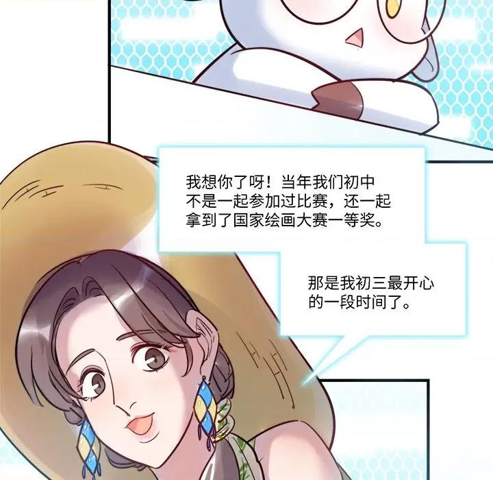 最美好的她 最美好的她-第 33 话 第8页