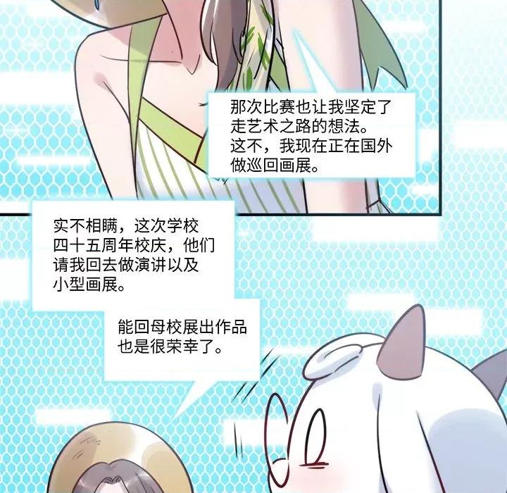 最美好的她 最美好的她-第 33 话 第9页