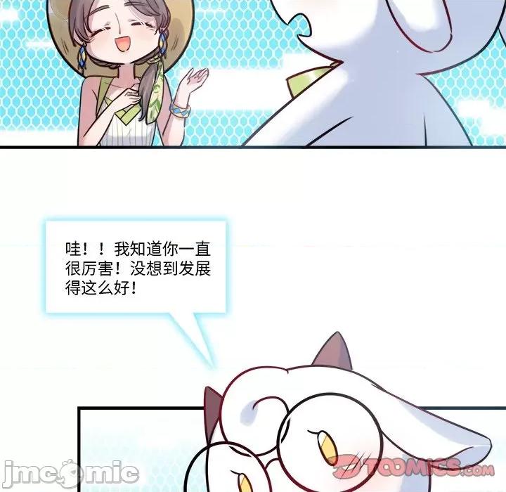 最美好的她 最美好的她-第 33 话 第10页