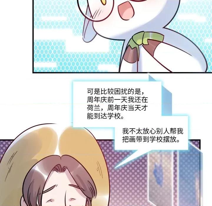 最美好的她 最美好的她-第 33 话 第11页