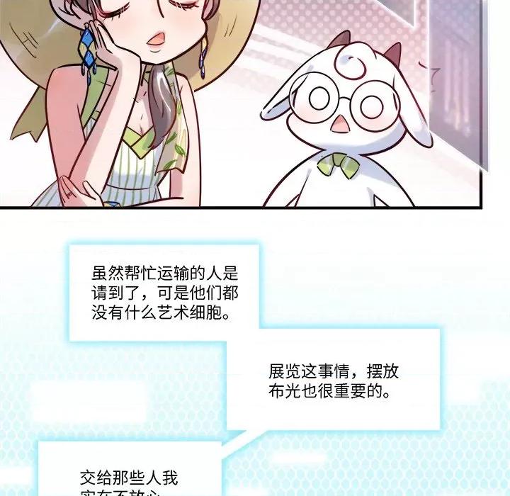 最美好的她 最美好的她-第 33 话 第12页