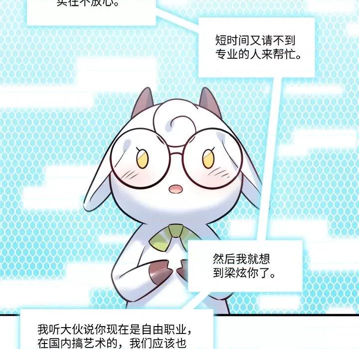 最美好的她 最美好的她-第 33 话 第13页