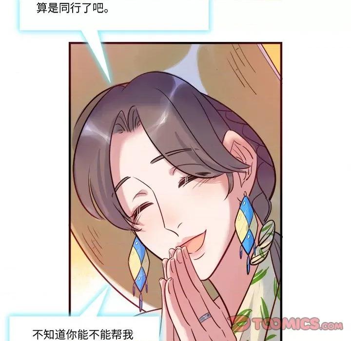 最美好的她 最美好的她-第 33 话 第14页