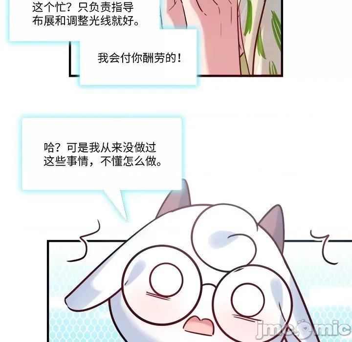 最美好的她 最美好的她-第 33 话 第15页