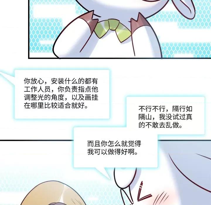 最美好的她 最美好的她-第 33 话 第16页