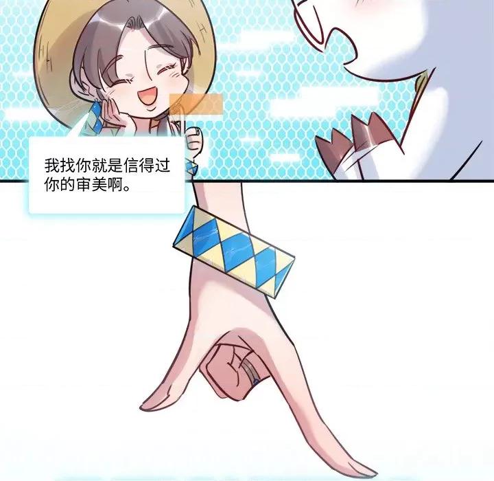 最美好的她 最美好的她-第 33 话 第17页