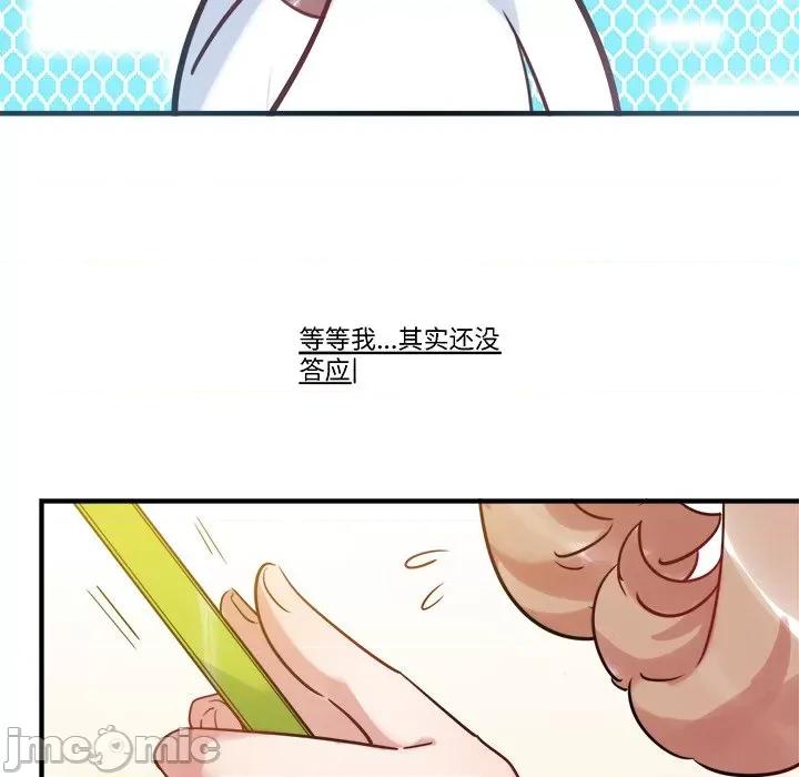 最美好的她 最美好的她-第 33 话 第20页