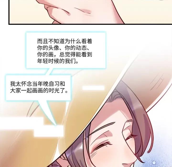 最美好的她 最美好的她-第 33 话 第21页
