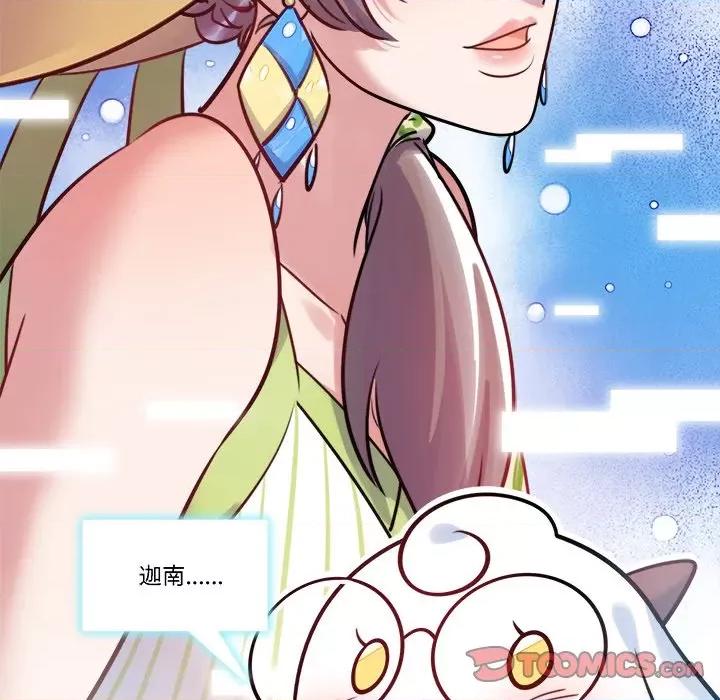 最美好的她 最美好的她-第 33 话 第22页