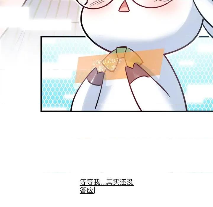 最美好的她 最美好的她-第 33 话 第23页