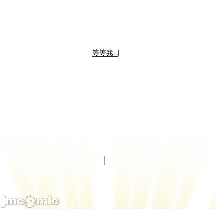 最美好的她 最美好的她-第 33 话 第25页