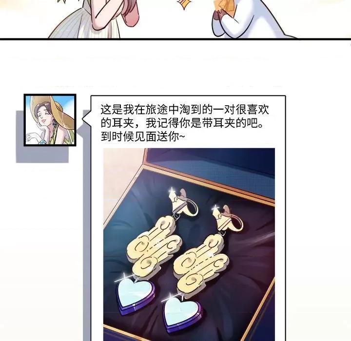 最美好的她 最美好的她-第 33 话 第27页