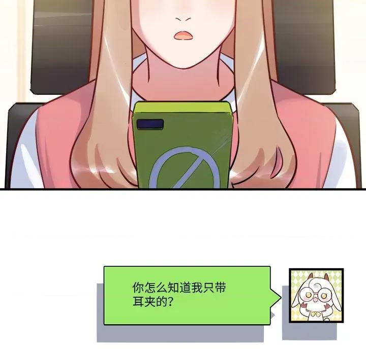 最美好的她 最美好的她-第 33 话 第29页