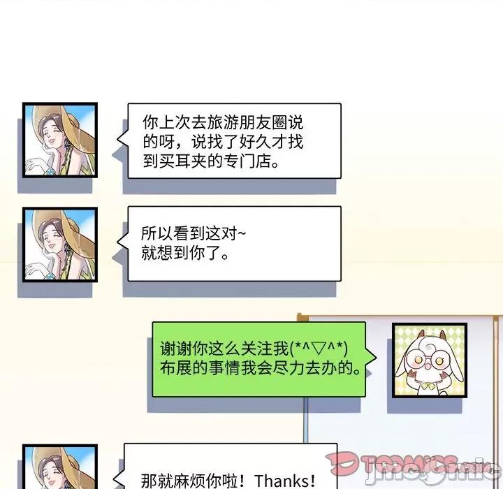最美好的她 最美好的她-第 33 话 第30页