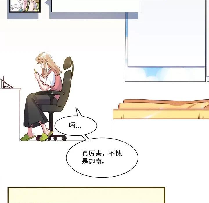 最美好的她 最美好的她-第 33 话 第31页