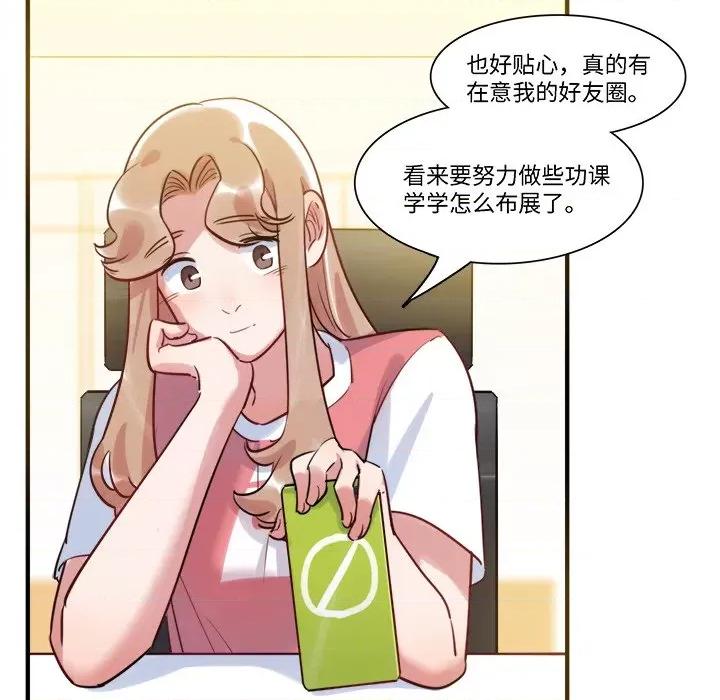最美好的她 最美好的她-第 33 话 第32页