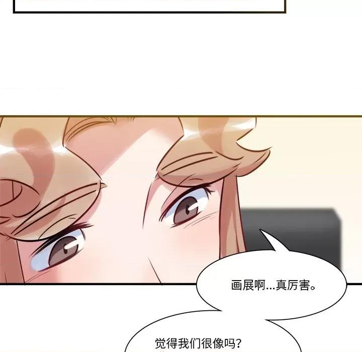 最美好的她 最美好的她-第 33 话 第33页