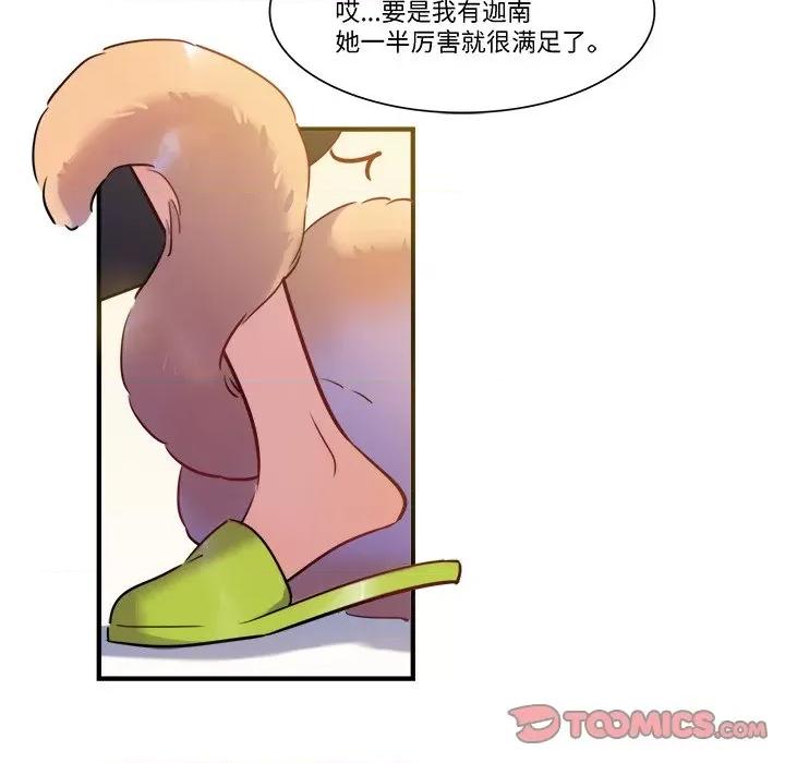 最美好的她 最美好的她-第 33 话 第34页