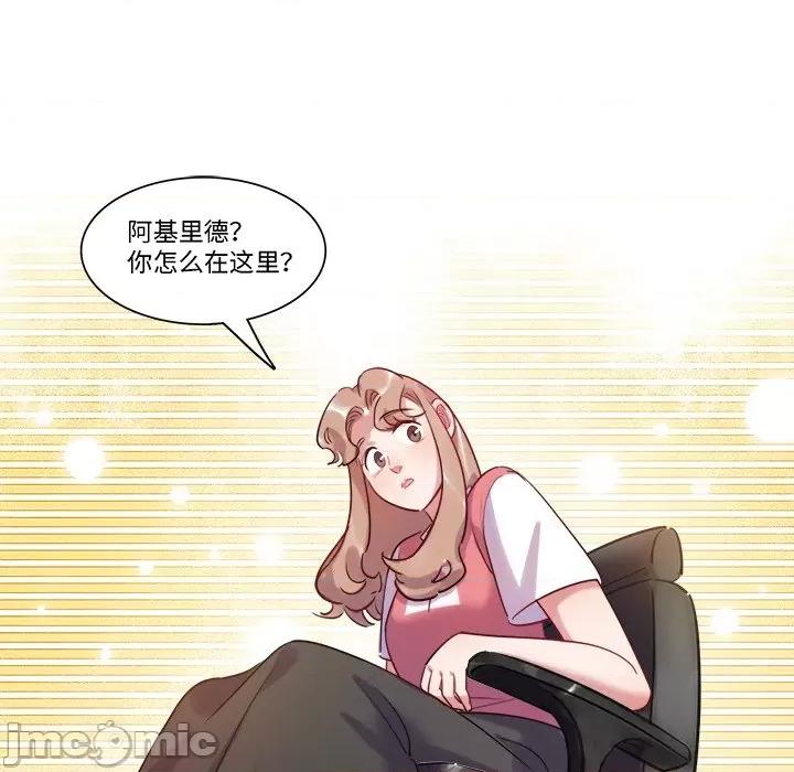最美好的她 最美好的她-第 33 话 第35页