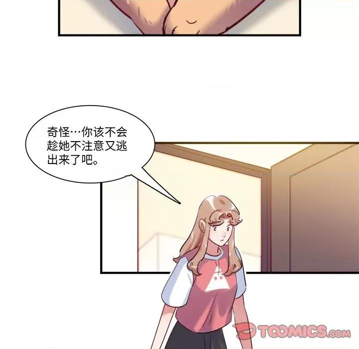 最美好的她 最美好的她-第 33 话 第38页