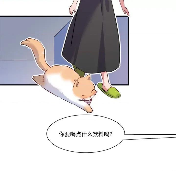 最美好的她 最美好的她-第 33 话 第39页