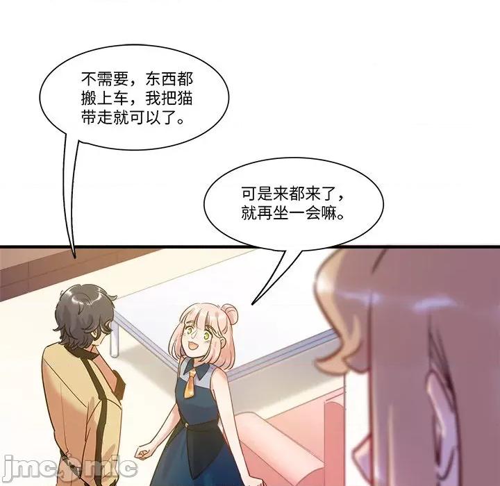 最美好的她 最美好的她-第 33 话 第40页