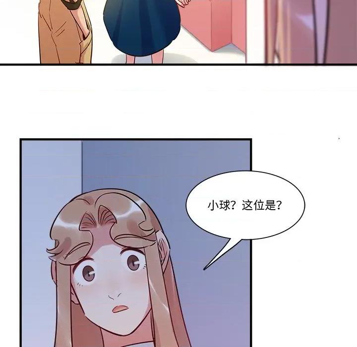 最美好的她 最美好的她-第 33 话 第41页