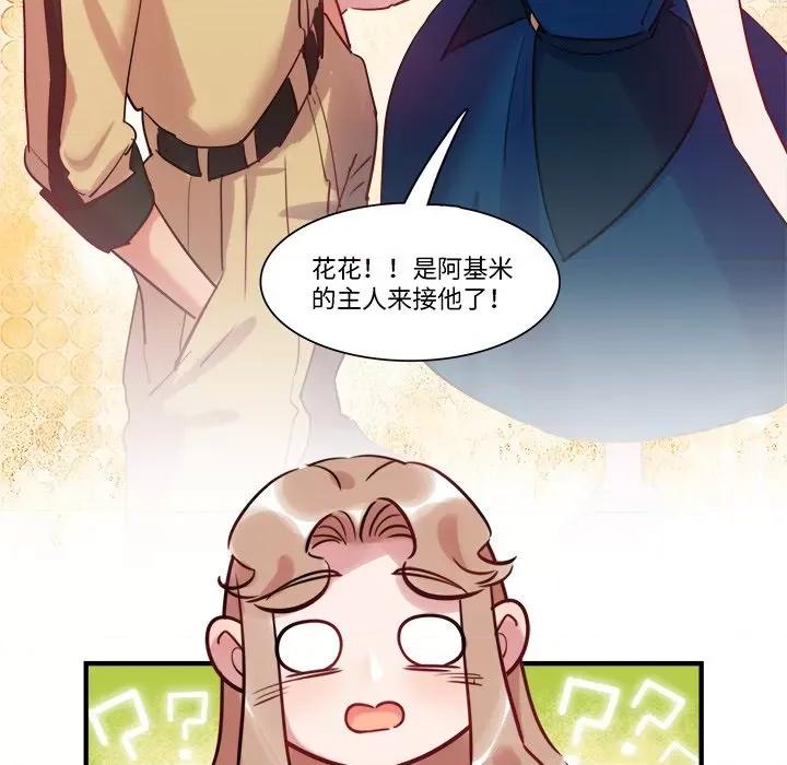 最美好的她 最美好的她-第 33 话 第43页