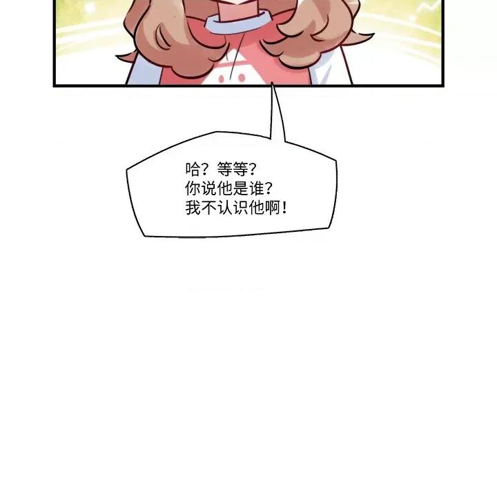 最美好的她 最美好的她-第 33 话 第44页